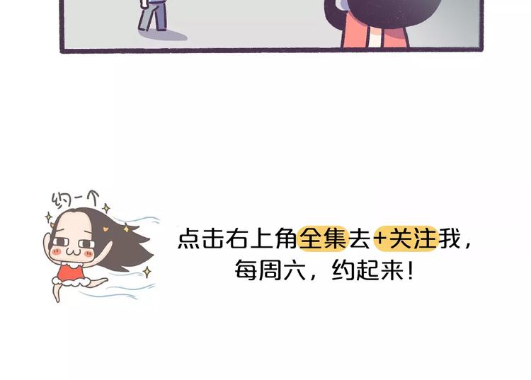 第72话 分手时最好别说这句话-第72话