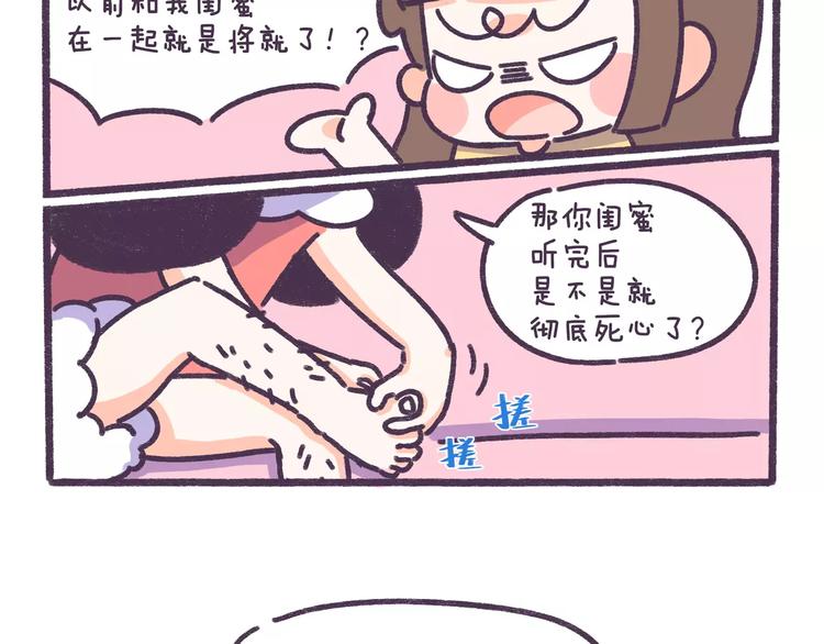 第72话 分手时最好别说这句话-第72话