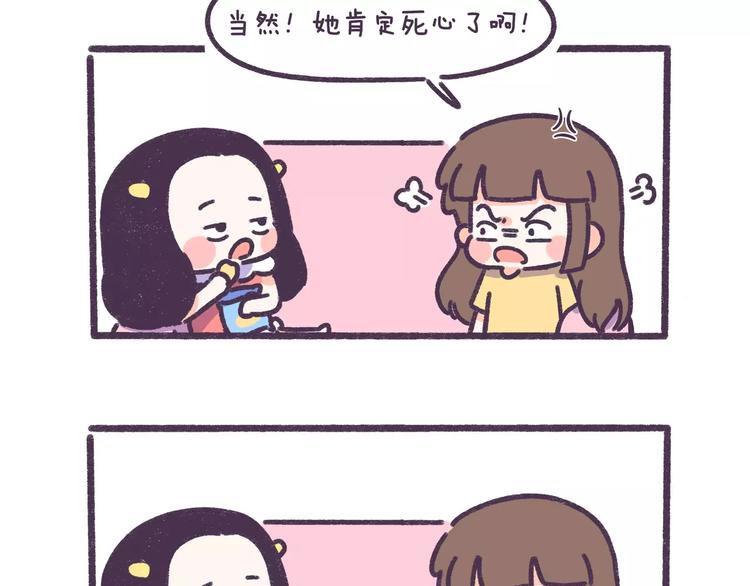 第72话 分手时最好别说这句话-第72话