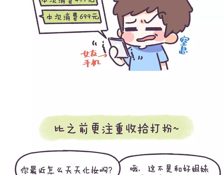 第74话 女生出轨有哪些征兆！-第74话