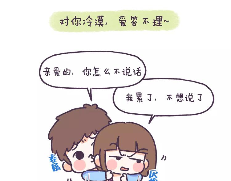 第74话 女生出轨有哪些征兆！-第74话