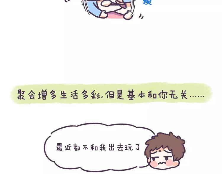 第74话 女生出轨有哪些征兆！-第74话