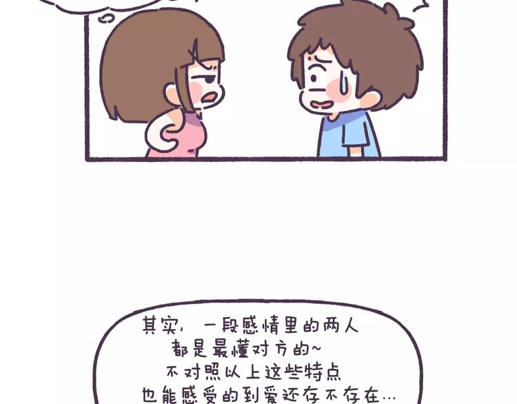 第74话 女生出轨有哪些征兆！-第74话