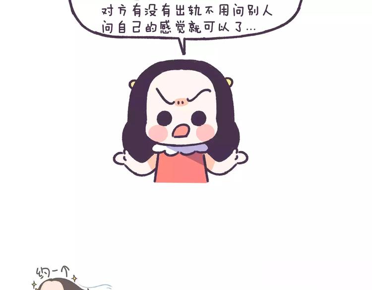 第74话 女生出轨有哪些征兆！-第74话