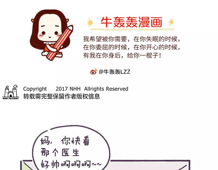 第80话 这才是我亲妈&hellip;&hellip;-第80话