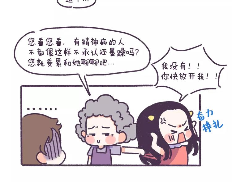 第80话 这才是我亲妈&hellip;&hellip;-第80话