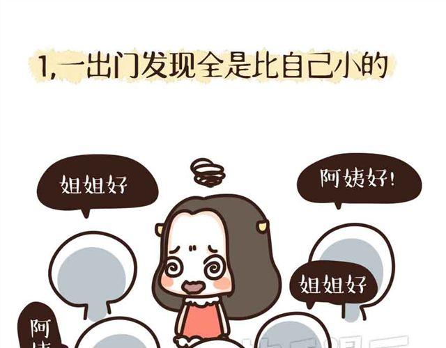 第10话 老症的症状你有几个？-第10话