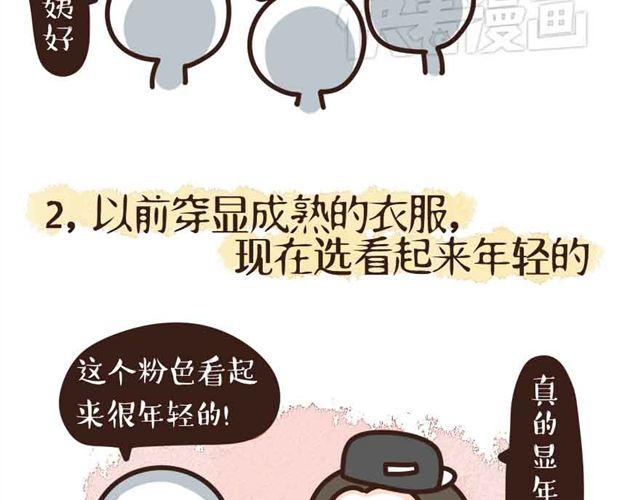 第10话 老症的症状你有几个？-第10话