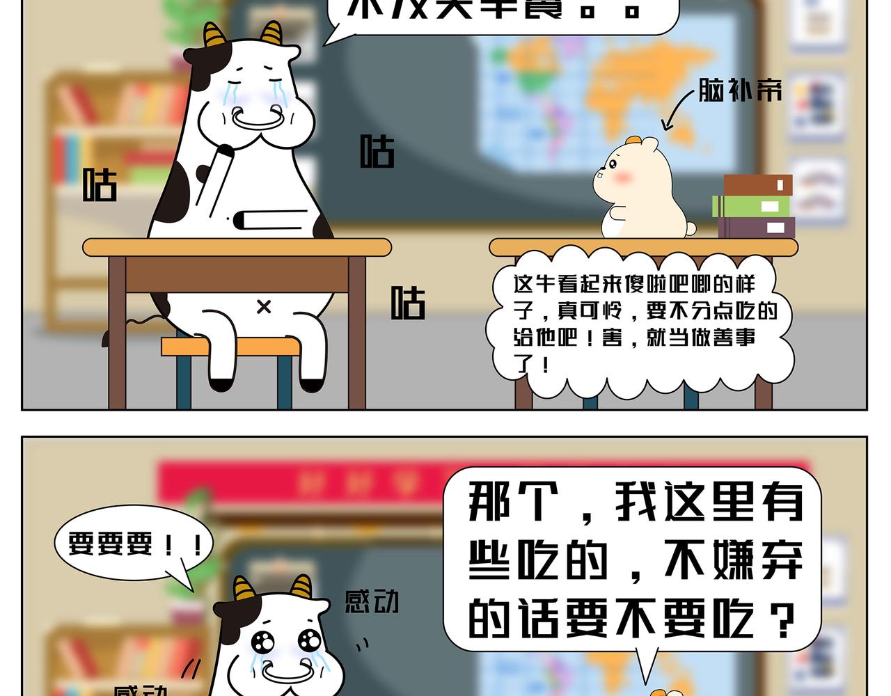 第12-13章-第10话