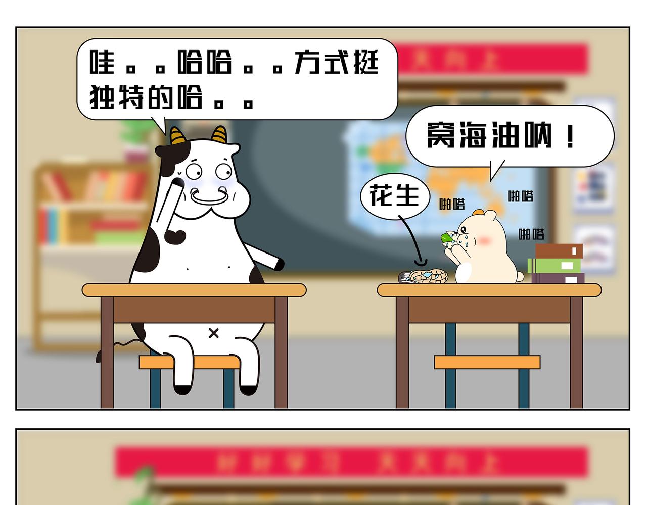 第12-13章-第10话