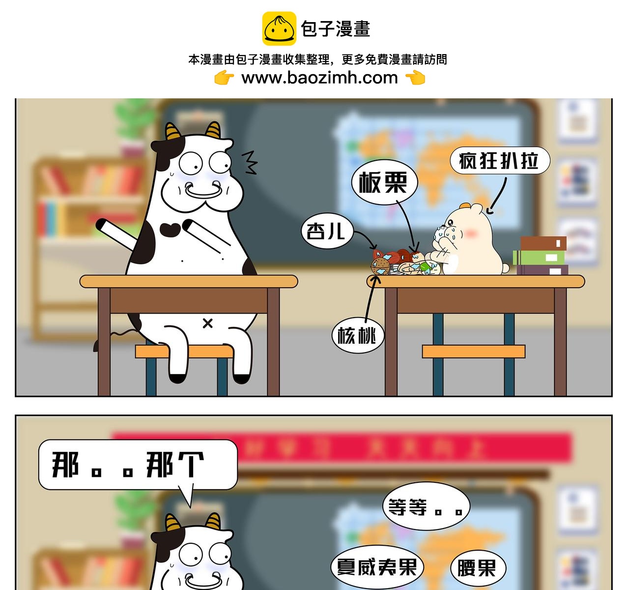 第12-13章-第10话