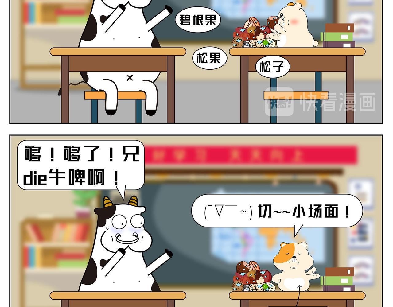 第12-13章-第10话