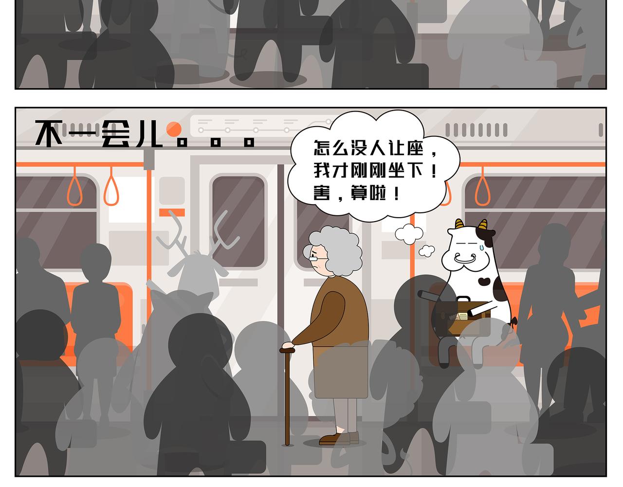 第12-13章-第10话