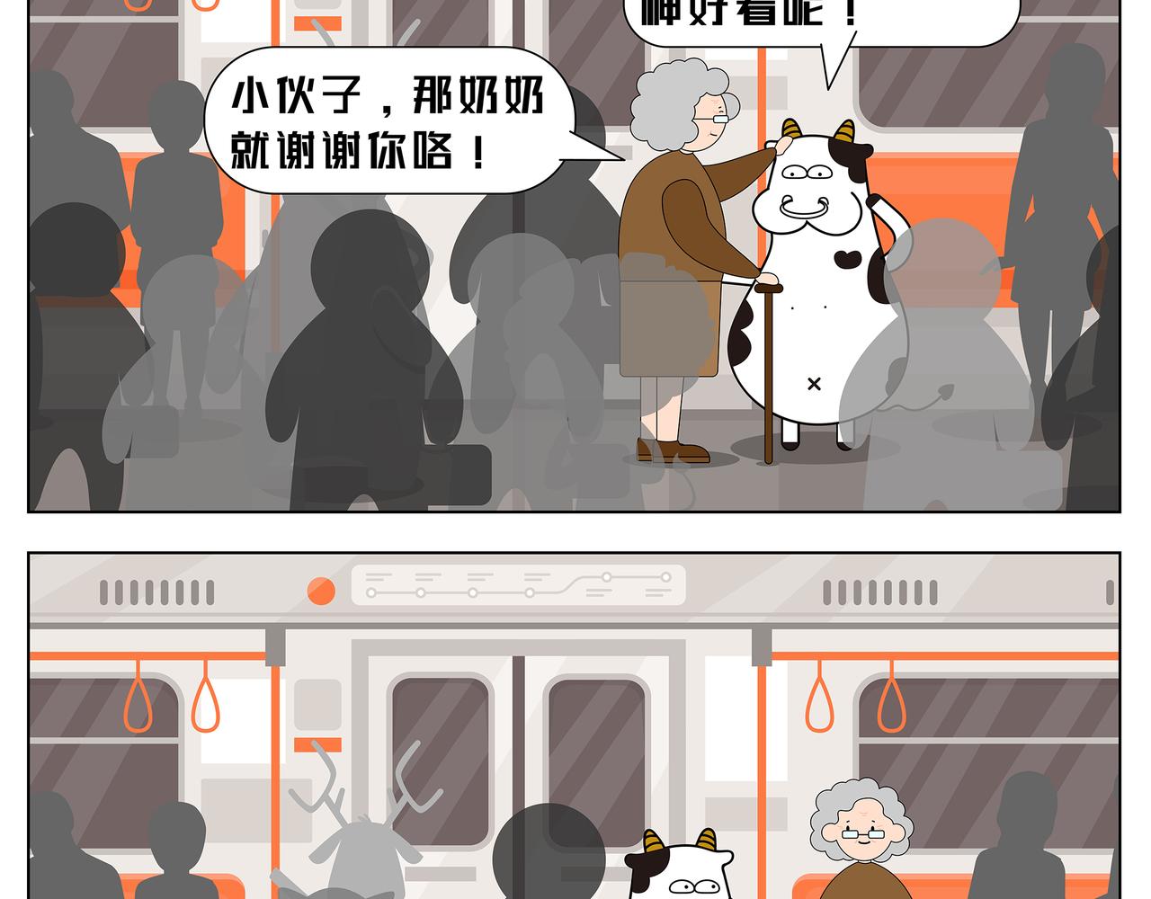 第12-13章-第10话