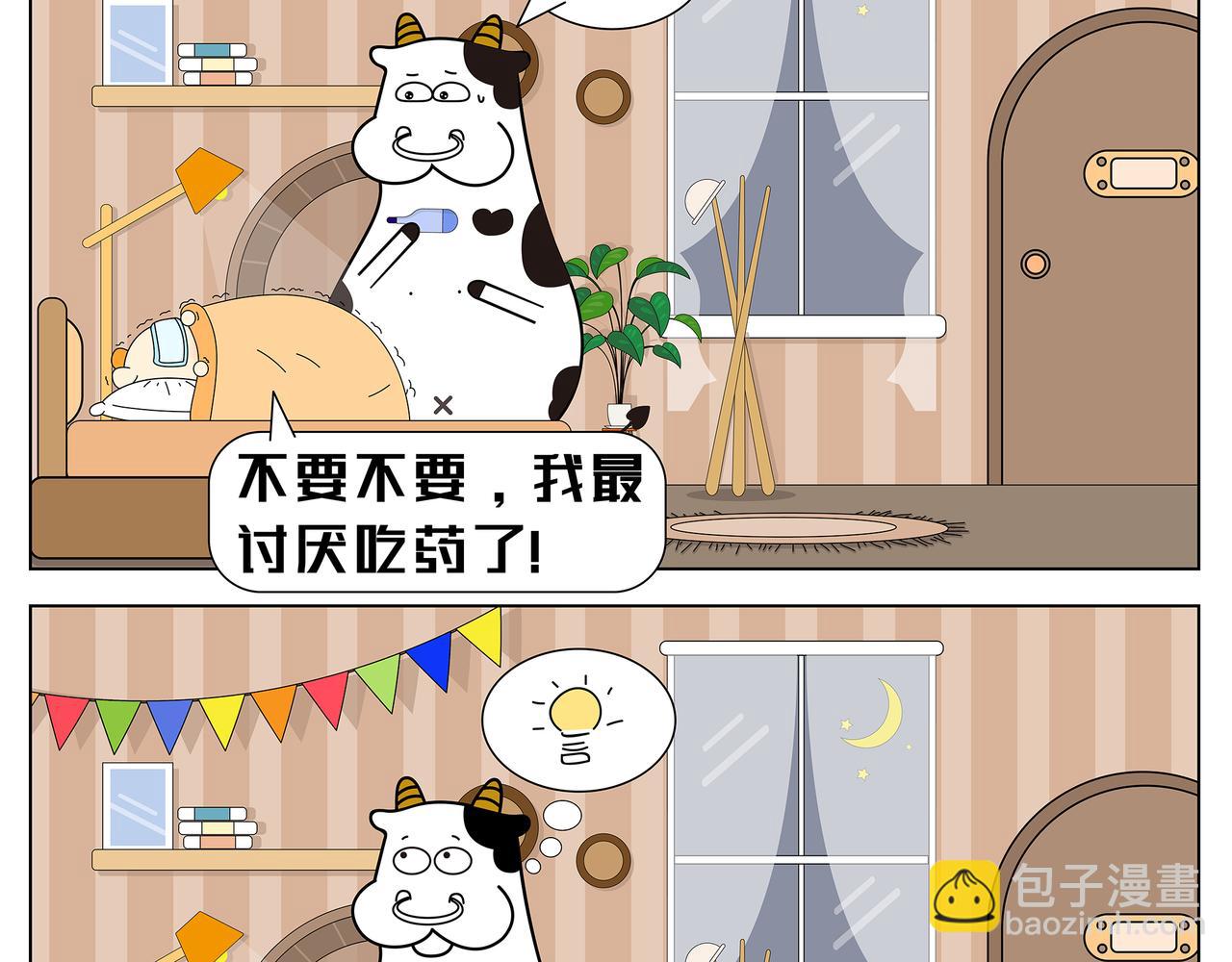 第14-15章-第12话