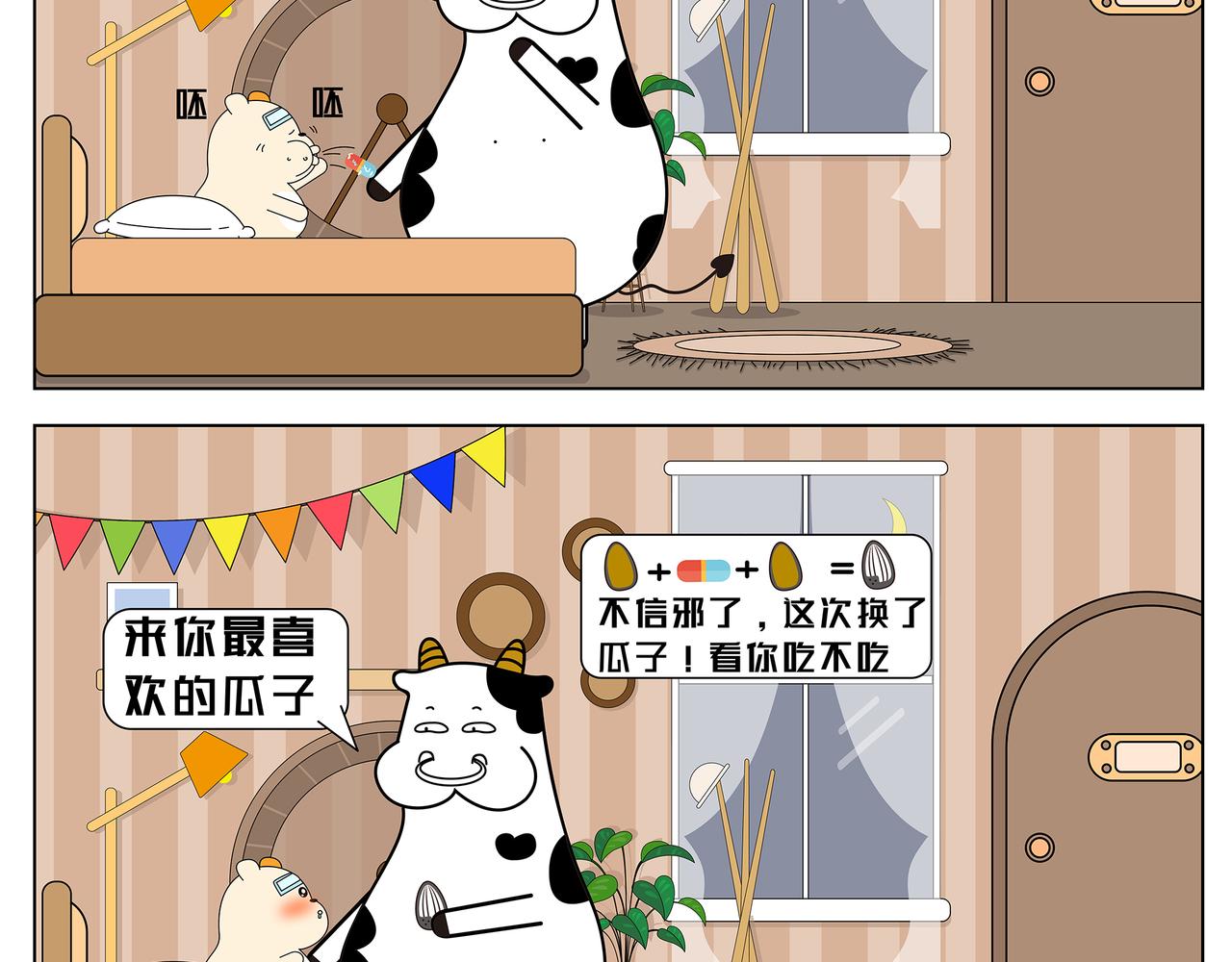 第14-15章-第12话