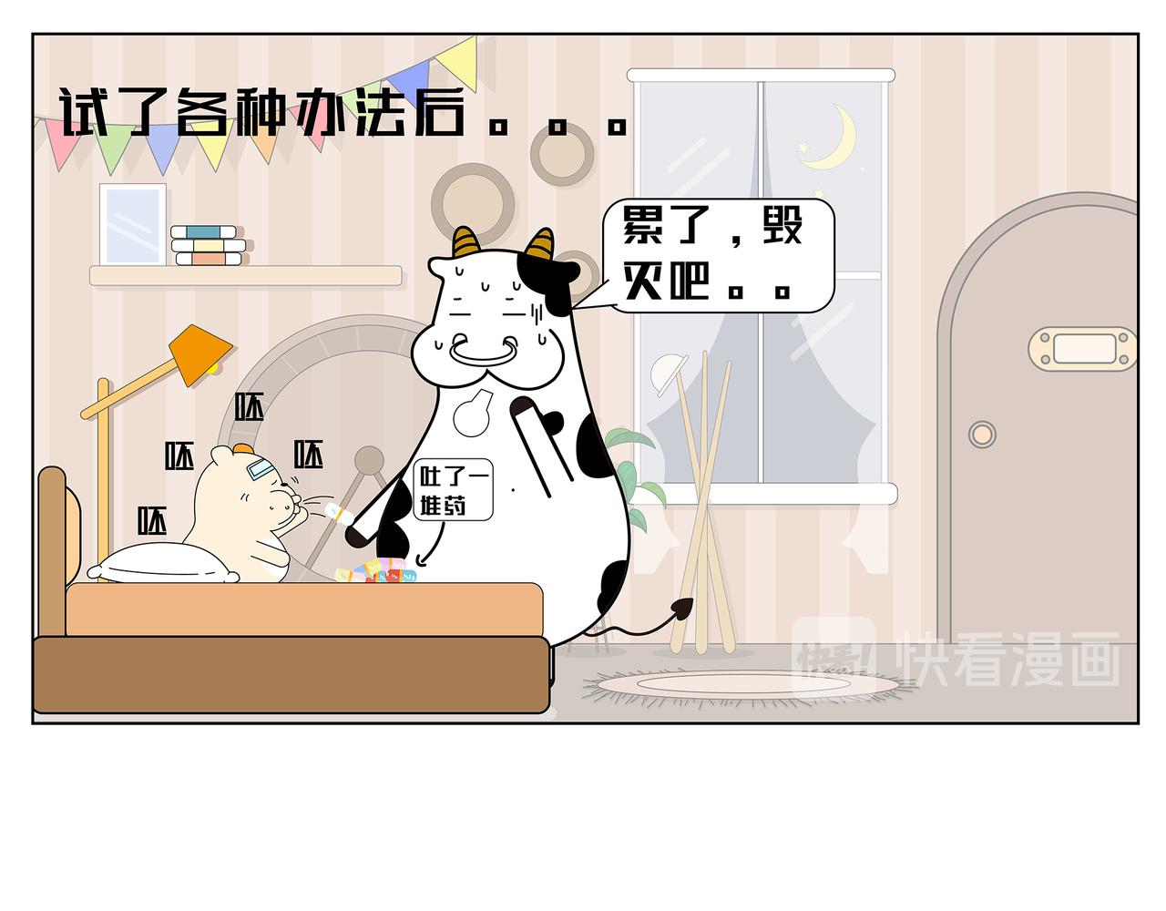 第14-15章-第12话