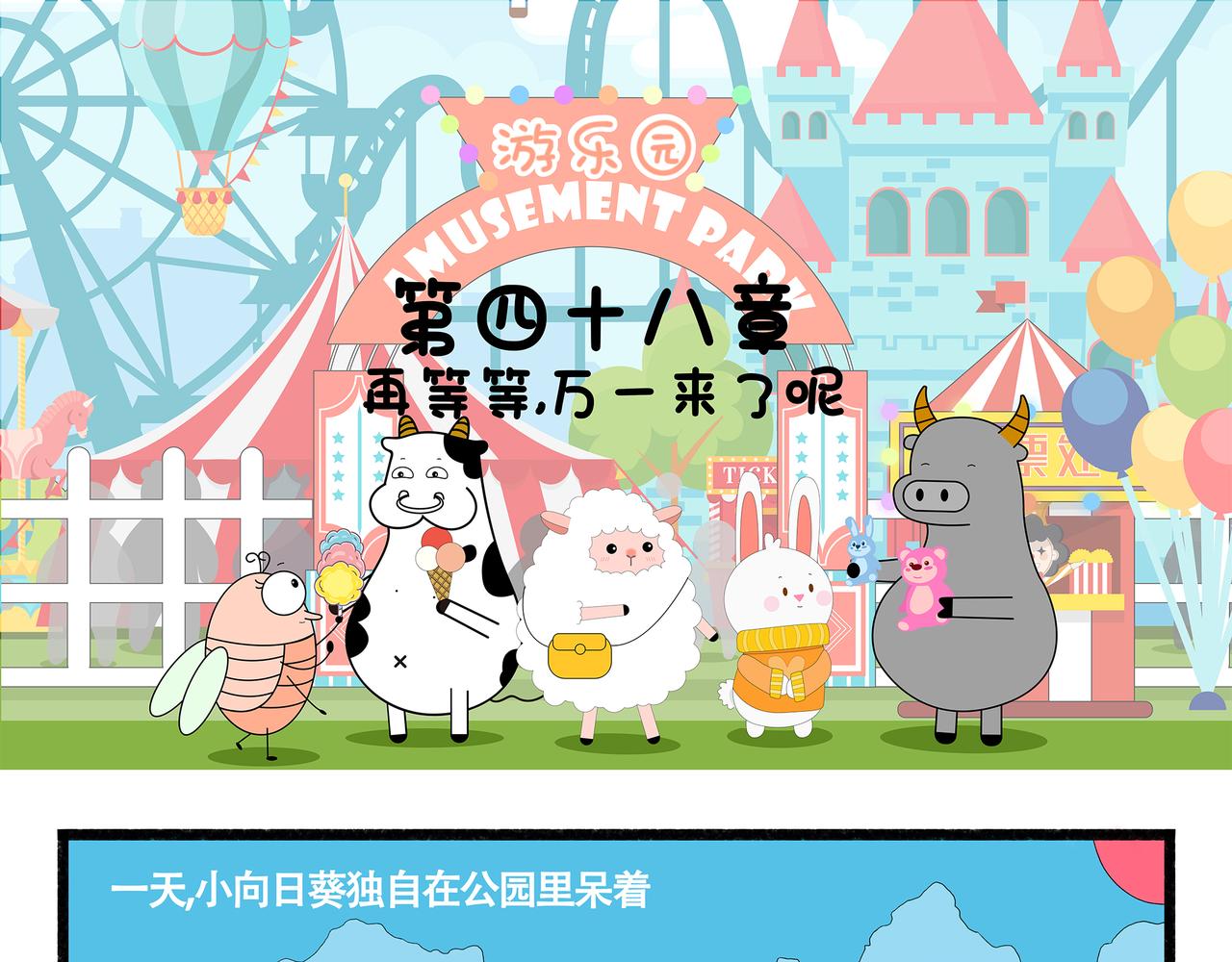 第48-49章-第16话