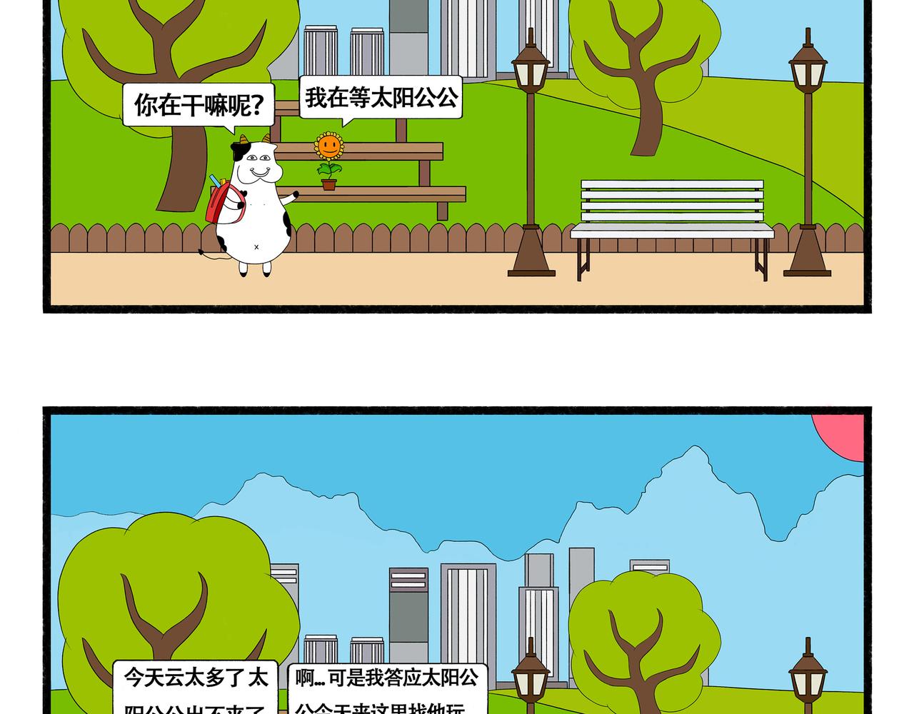 第48-49章-第16话