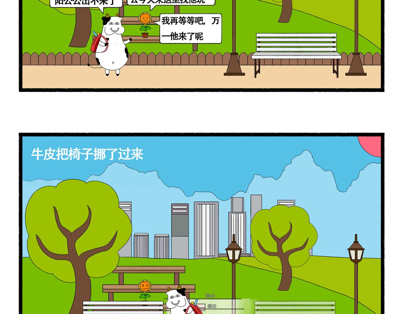 第48-49章-第16话