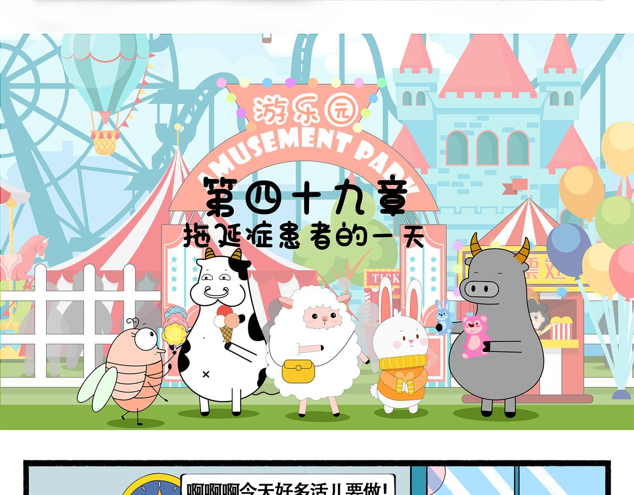 第48-49章-第16话