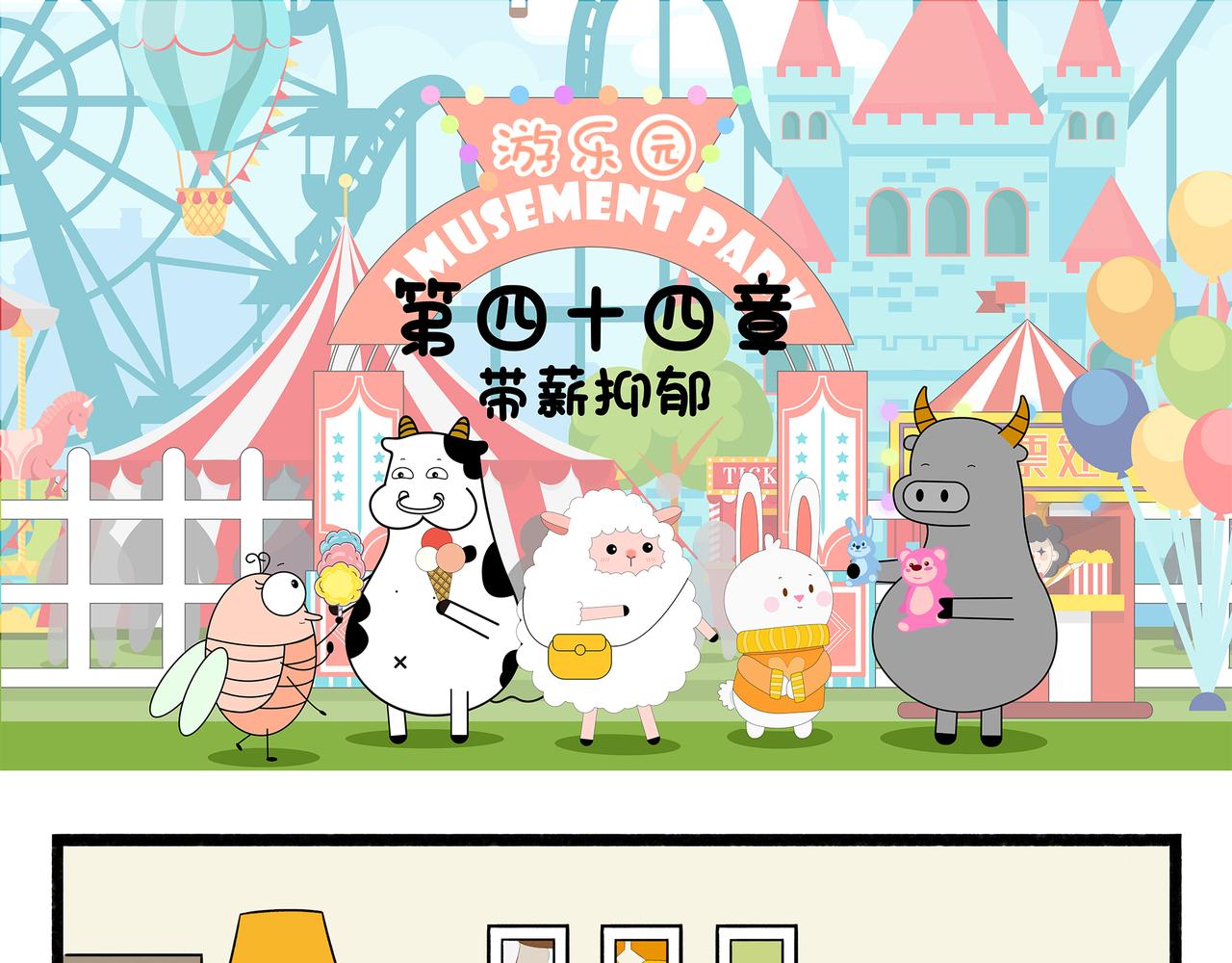 第44-45章-第18话