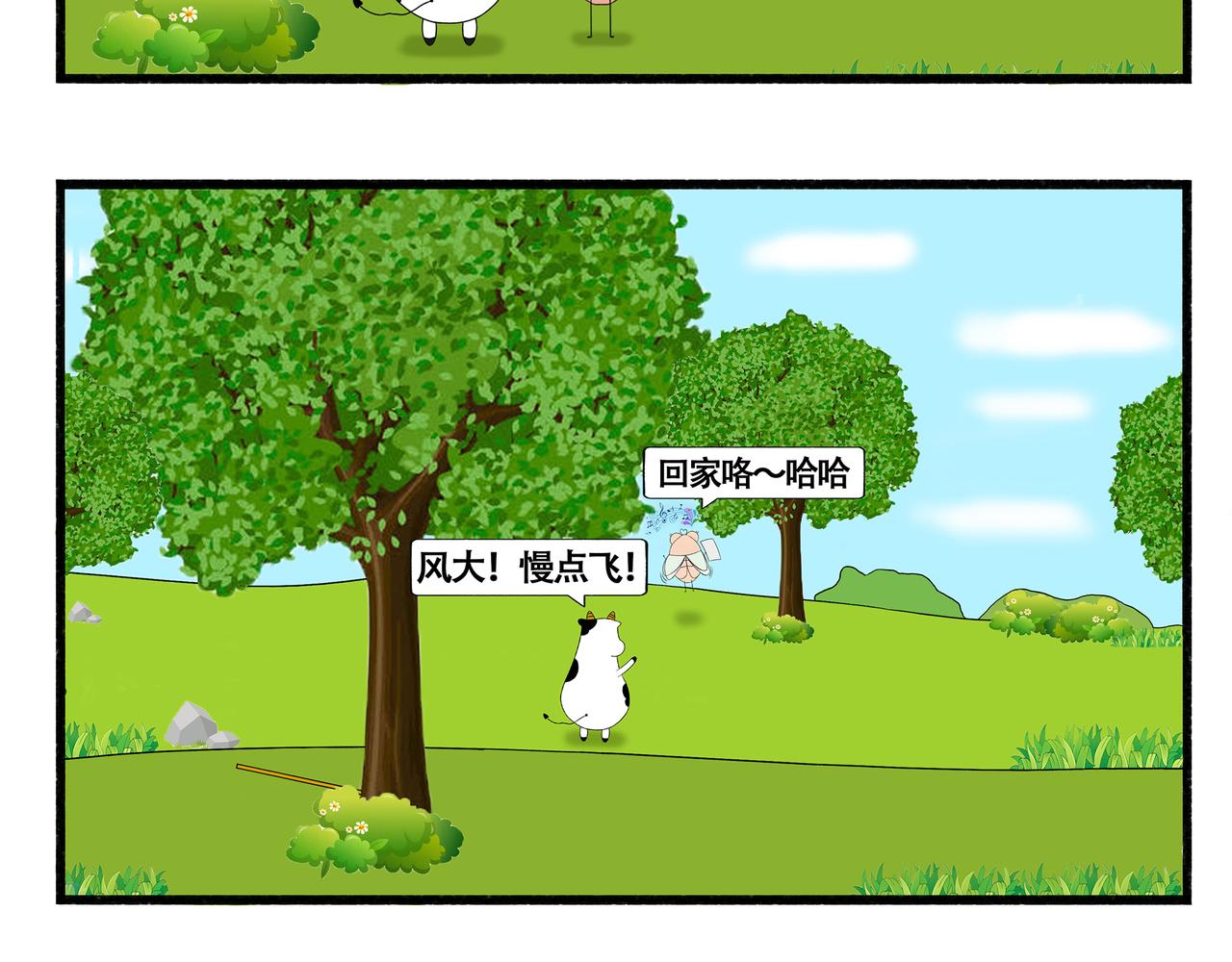 第44-45章-第18话