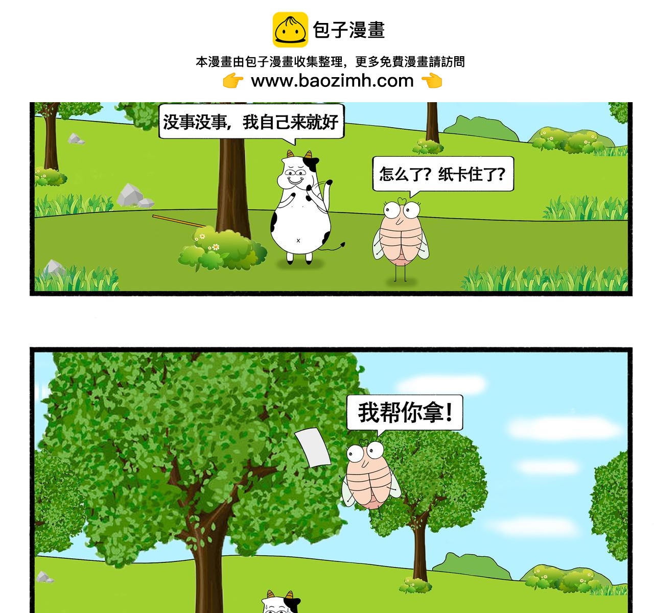 第44-45章-第18话