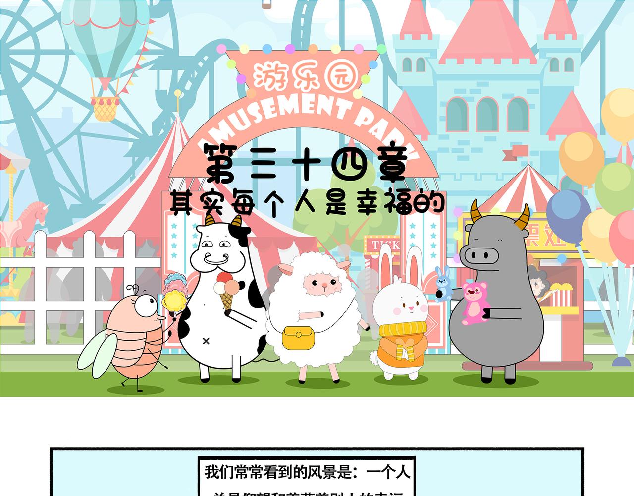 第34-36章-第24话