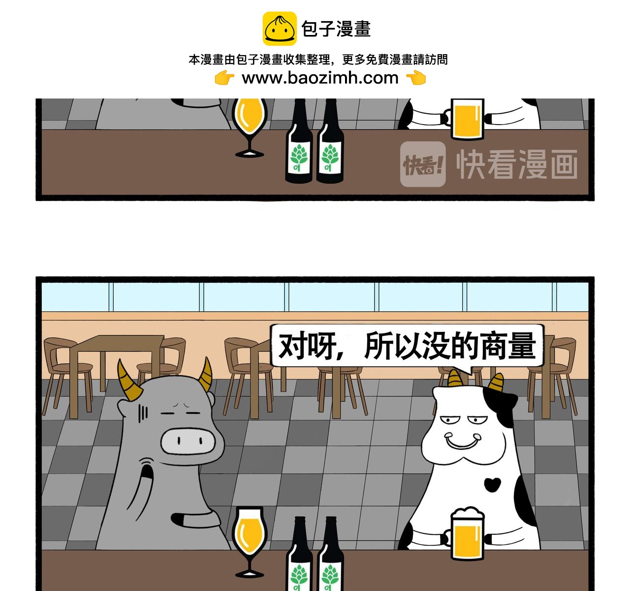 第52、56章-第32话