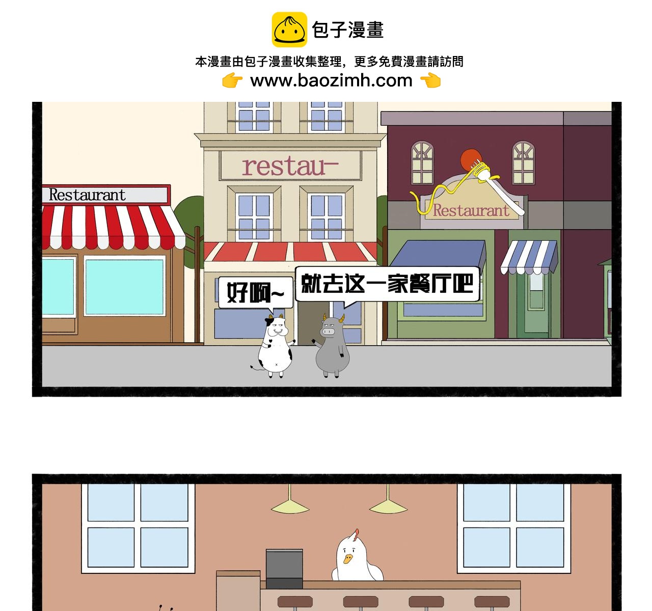 第52、56章-第32话