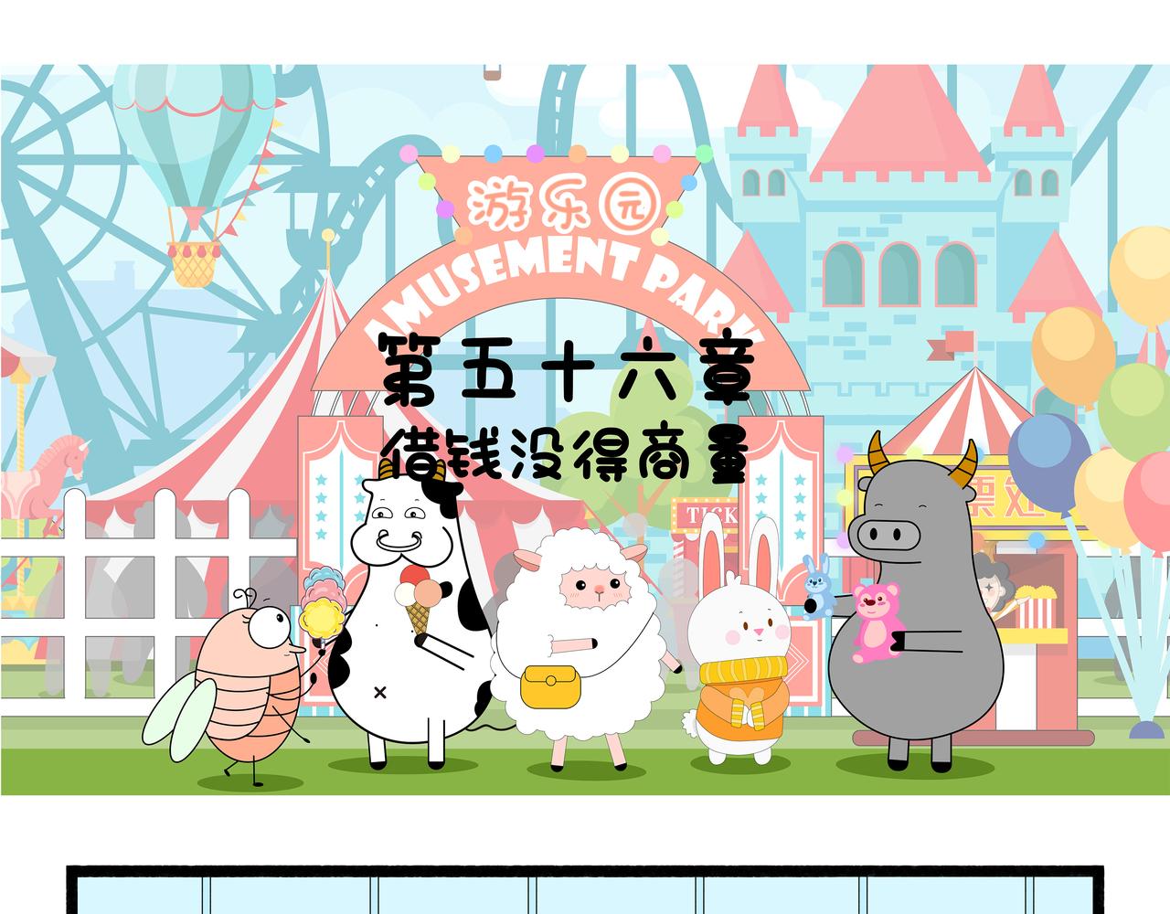 第52、56章-第32话