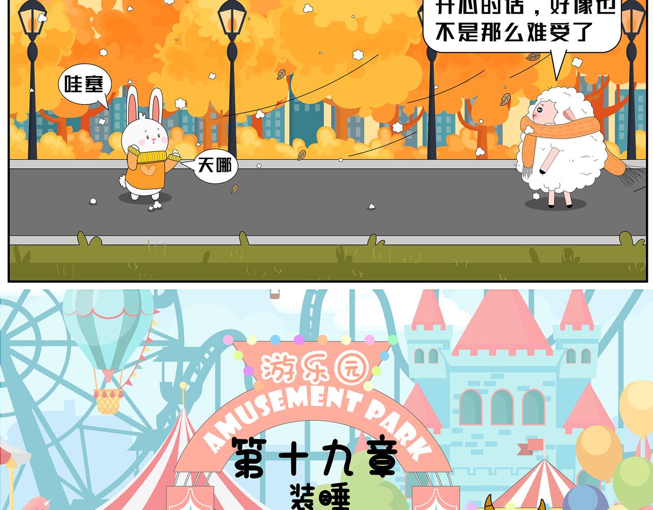第18-19章-第8话