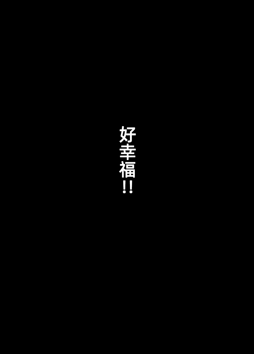 扭曲的單戀 - 短篇 - 1