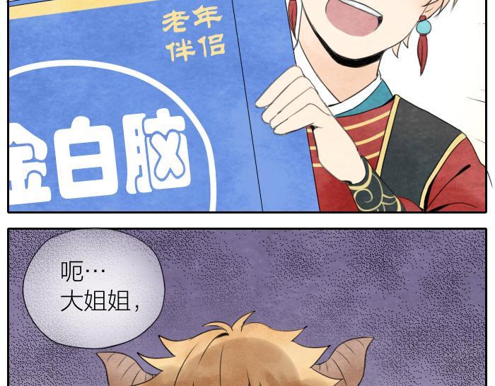 第2话 拜访孟婆-第2话