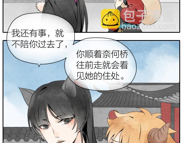 第2话 拜访孟婆-第2话