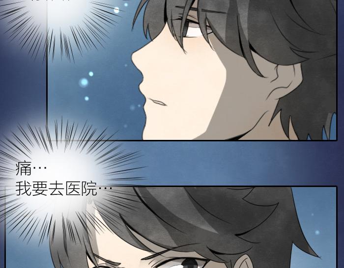 第9话 天命不可违-第12话