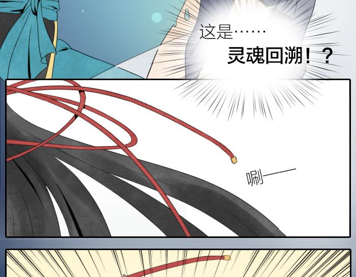 第9话 天命不可违-第12话