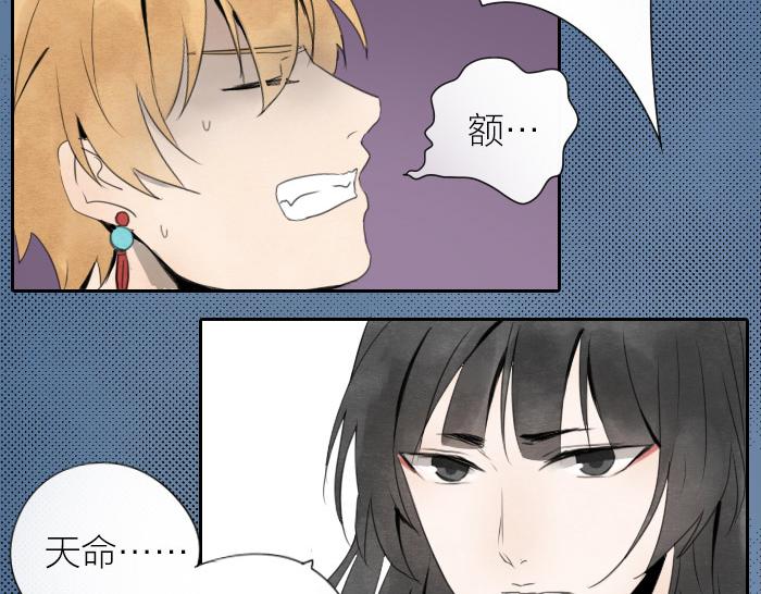 第9话 天命不可违-第12话