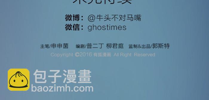 第9话 天命不可违-第12话