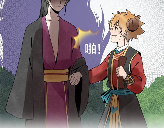 番外 拍马屁-第16话