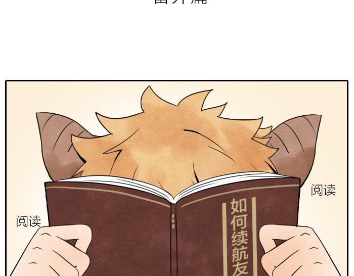 番外 拍马屁-第16话