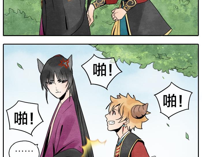 番外 拍马屁-第16话