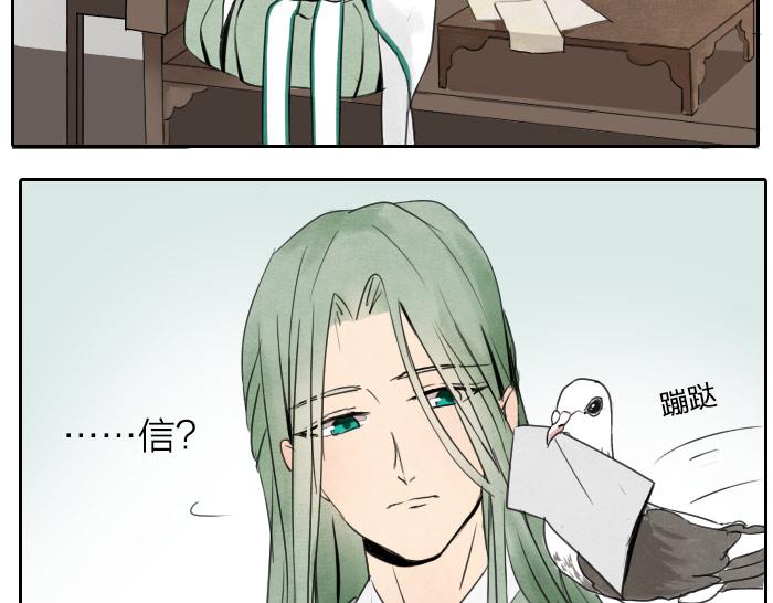 第14话 牛头的前世-第18话