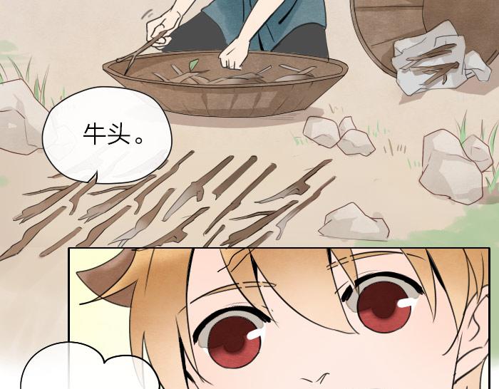 第14话 牛头的前世-第18话