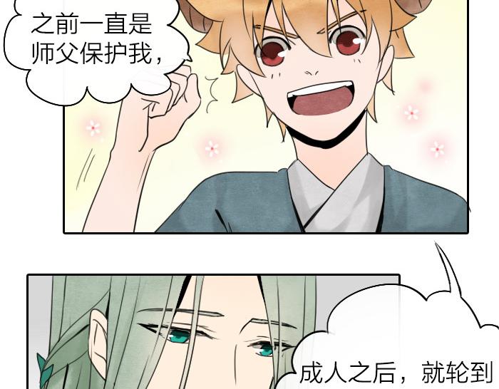 第14话 牛头的前世-第18话