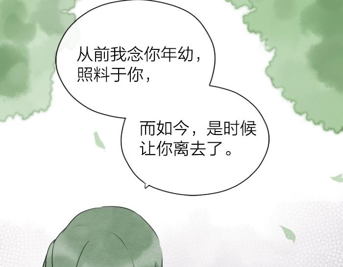 第14话 牛头的前世-第18话