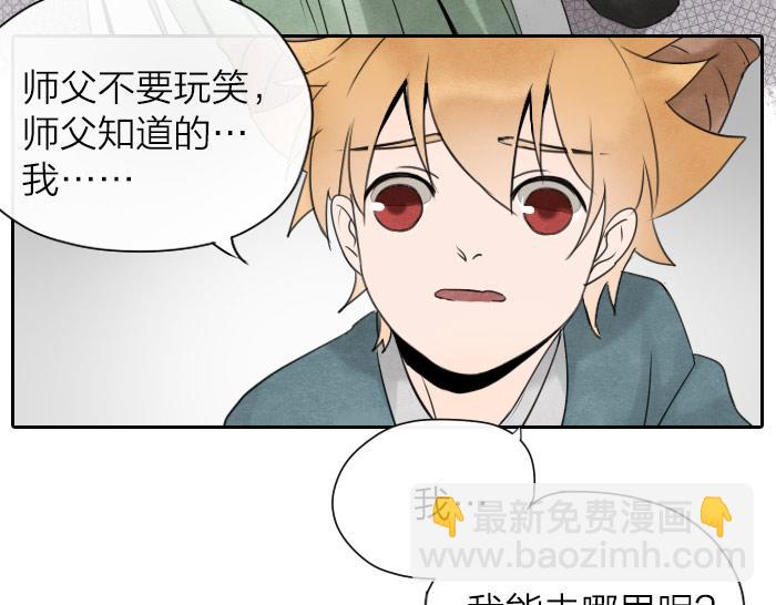 第14话 牛头的前世-第18话