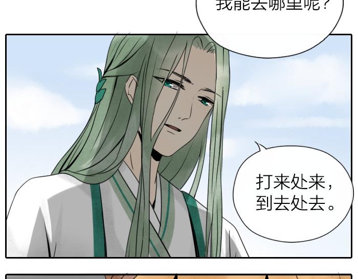 第14话 牛头的前世-第18话