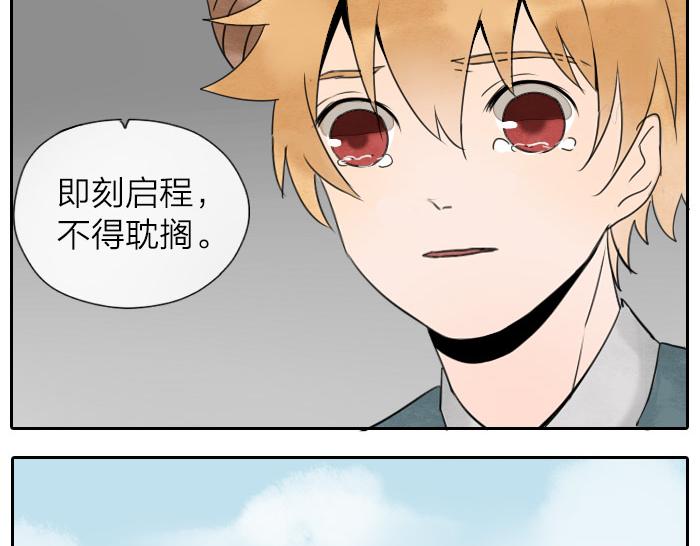 第14话 牛头的前世-第18话